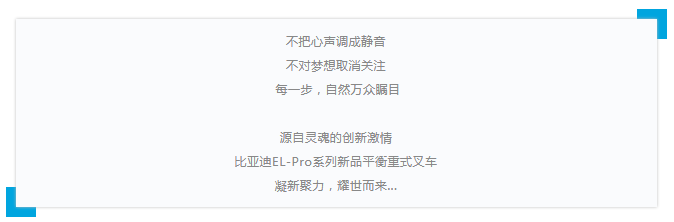 氛圍感拉滿！EL-Pro系列新品“駕”到~